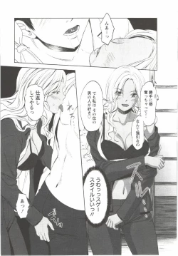 Page 177 of Hatsunyuu