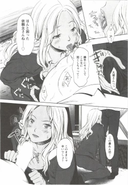 Page 178 of Hatsunyuu