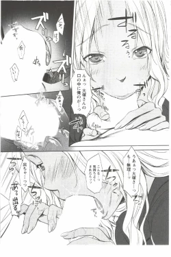 Page 179 of Hatsunyuu