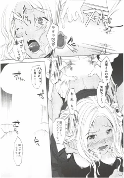 Page 182 of Hatsunyuu