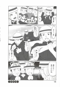 Page 186 of Hatsunyuu