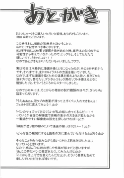 Page 188 of Hatsunyuu