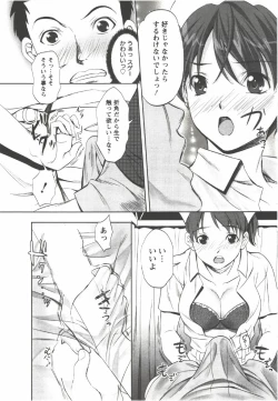 Page 28 of Hatsunyuu