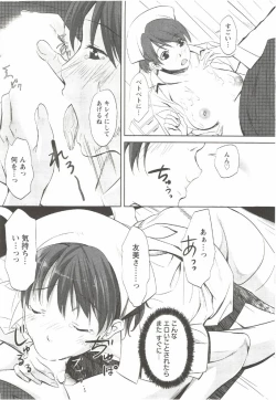 Page 31 of Hatsunyuu