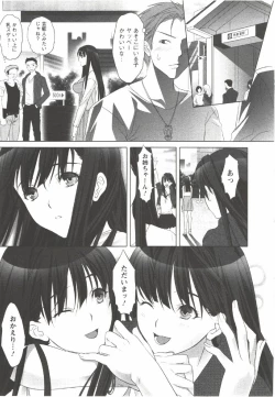 Page 37 of Hatsunyuu