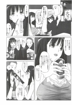 Page 40 of Hatsunyuu