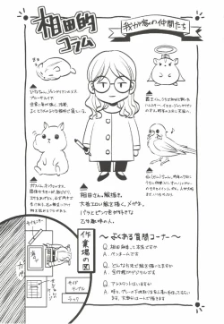 Page 53 of Hatsunyuu