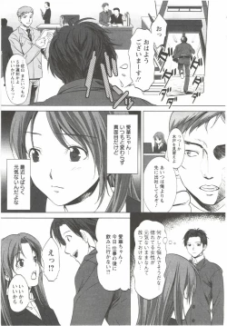 Page 55 of Hatsunyuu