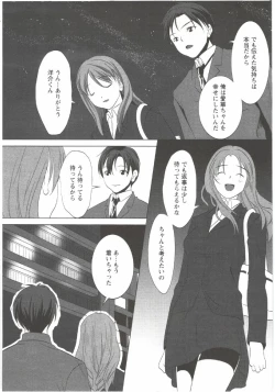 Page 60 of Hatsunyuu