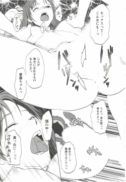 Page 69 of Hatsunyuu