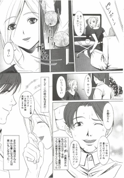 Page 71 of Hatsunyuu