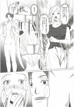 Page 75 of Hatsunyuu