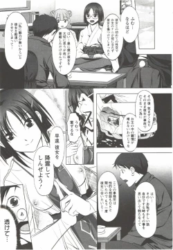 Page 93 of Hatsunyuu