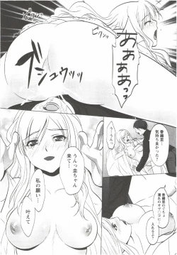 Page 98 of Hatsunyuu