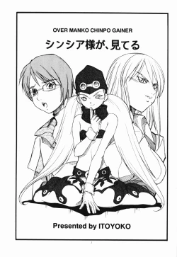 Page 2 of Over Manko Chinpo Gainer Cynthia-sama Ga Miteru