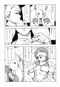 Page 4 of Over Manko Chinpo Gainer Cynthia-sama Ga Miteru