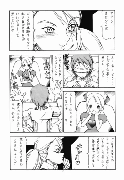 Page 6 of Over Manko Chinpo Gainer Cynthia-sama Ga Miteru
