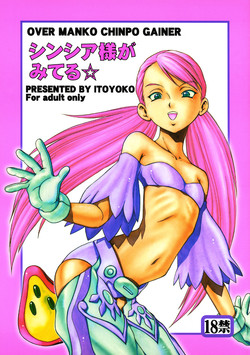 Download Over Manko Chinpo Gainer Cynthia-sama Ga Miteru