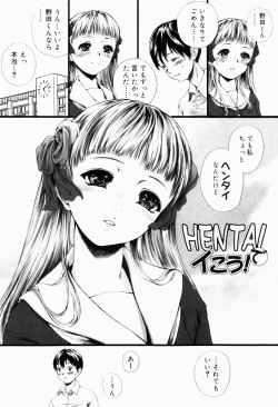 Page 106 of Shoujo Shikou