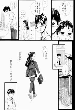 Page 126 of Shoujo Shikou
