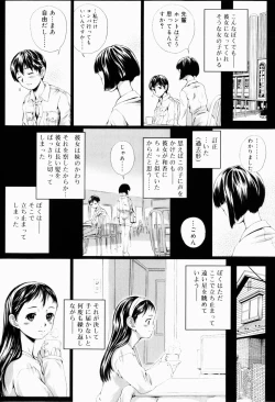 Page 130 of Shoujo Shikou