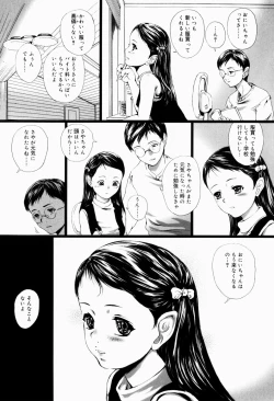 Page 148 of Shoujo Shikou