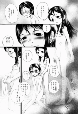 Page 173 of Shoujo Shikou