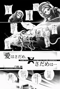 Page 185 of Shoujo Shikou