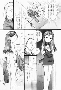 Page 191 of Shoujo Shikou