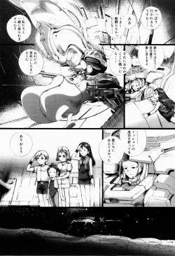 Page 204 of Shoujo Shikou