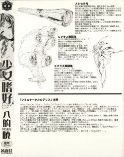 Page 219 of Shoujo Shikou