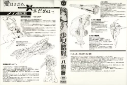 Page 3 of Shoujo Shikou