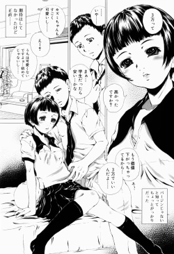 Page 47 of Shoujo Shikou