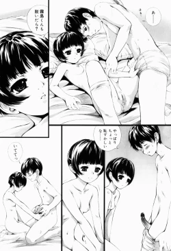 Page 74 of Shoujo Shikou