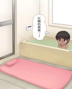 Page 6 of Homestay Saki no Shota Kyoudai no Sex no Aite suru Loli