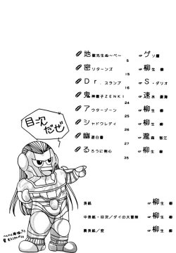 Page 3 of Gokuraku Tokkyuu Carpenter