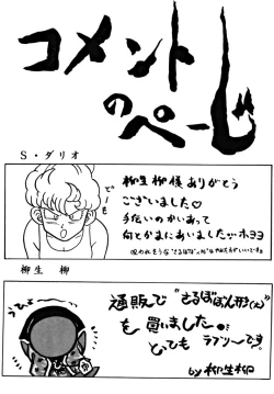 Page 43 of Gokuraku Tokkyuu Carpenter