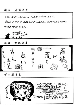 Page 44 of Gokuraku Tokkyuu Carpenter