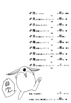 Page 47 of Gokuraku Tokkyuu Carpenter