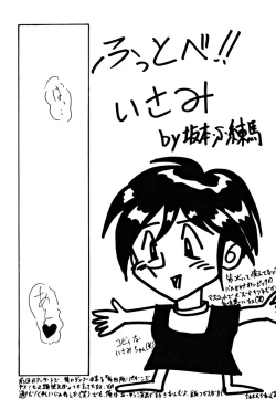 Page 48 of Gokuraku Tokkyuu Carpenter