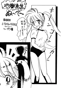 Page 4 of Gokuraku Tokkyuu Carpenter