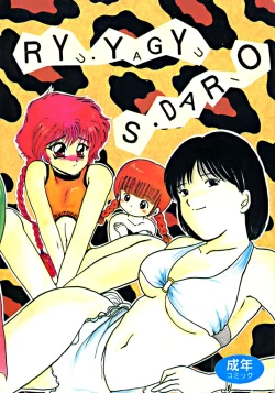 Page 94 of Gokuraku Tokkyuu Carpenter