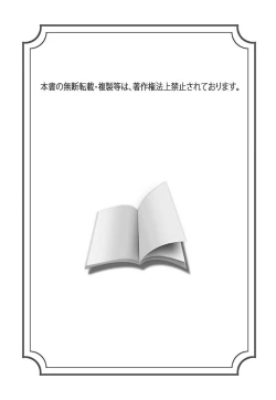 Page 2 of WakeAri Ch01