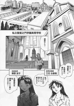 Page 10 of Saint Pheromone Gakuen