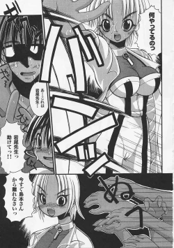 Page 111 of Saint Pheromone Gakuen