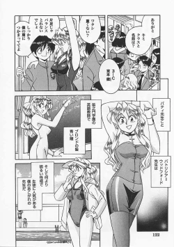 Page 122 of Saint Pheromone Gakuen