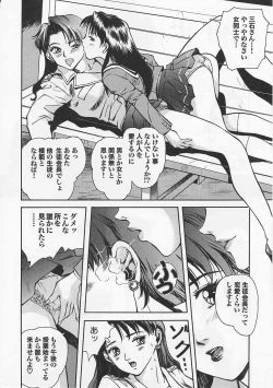 Page 12 of Saint Pheromone Gakuen