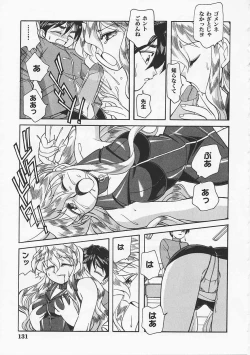 Page 131 of Saint Pheromone Gakuen