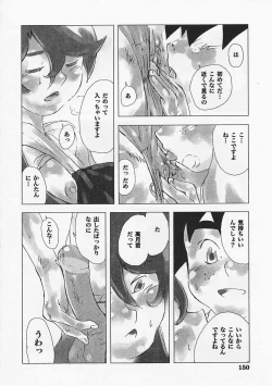 Page 150 of Saint Pheromone Gakuen