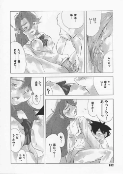Page 152 of Saint Pheromone Gakuen